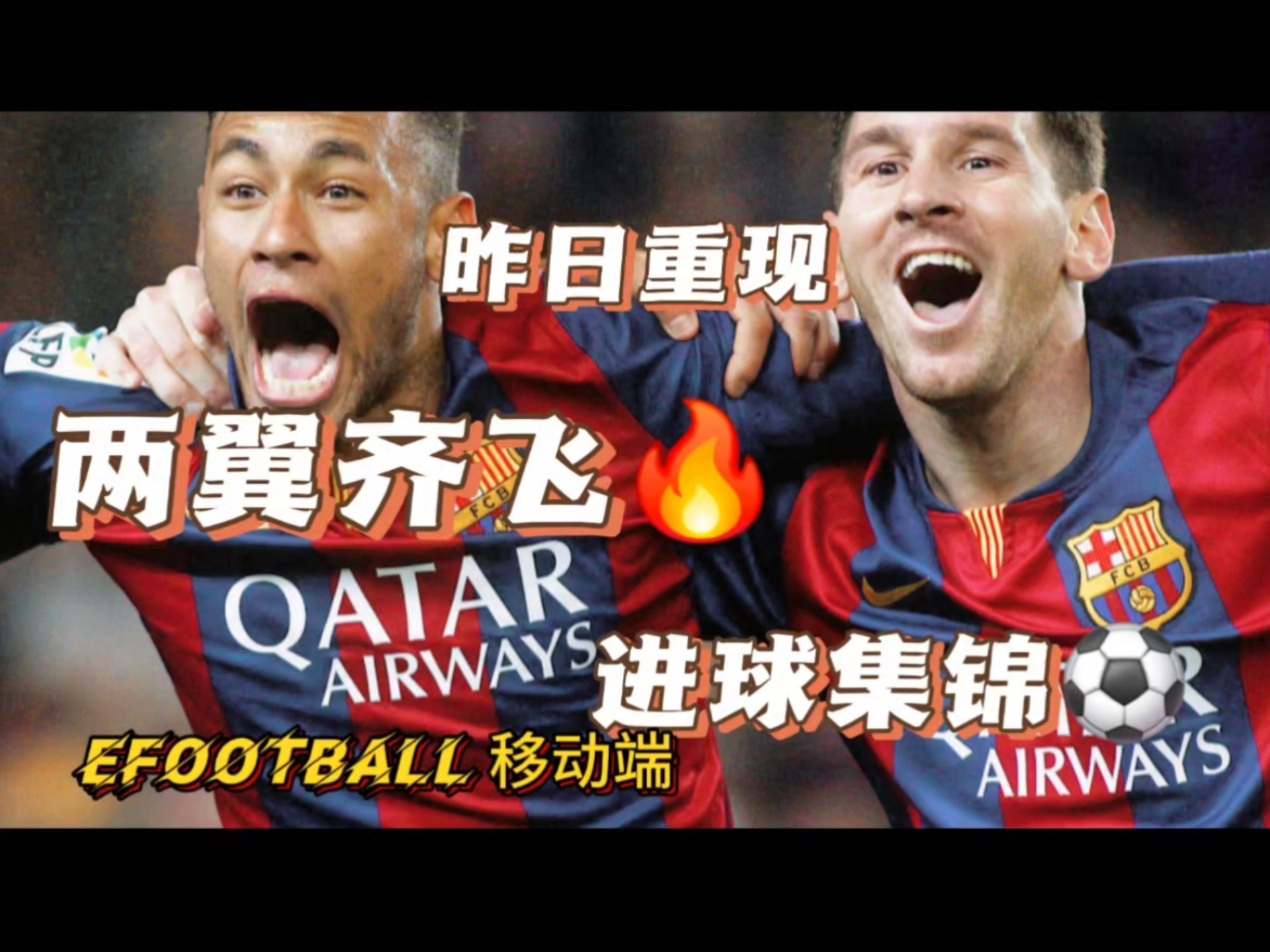 KAIYUN-梅西焦点对战，Karsa与80激战切尔西分钟，败北胜负难料！